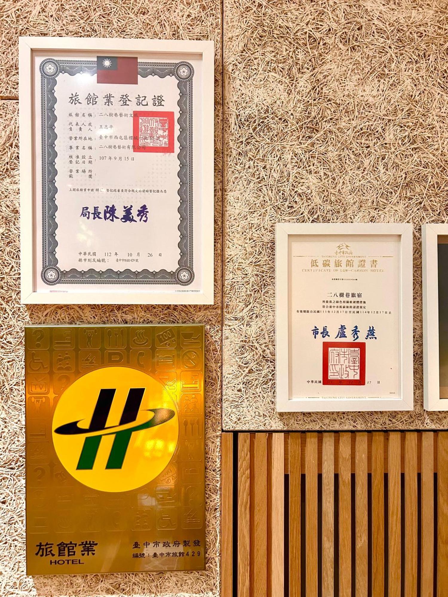 28 Shu Xiang Hotel Taichung Extérieur photo