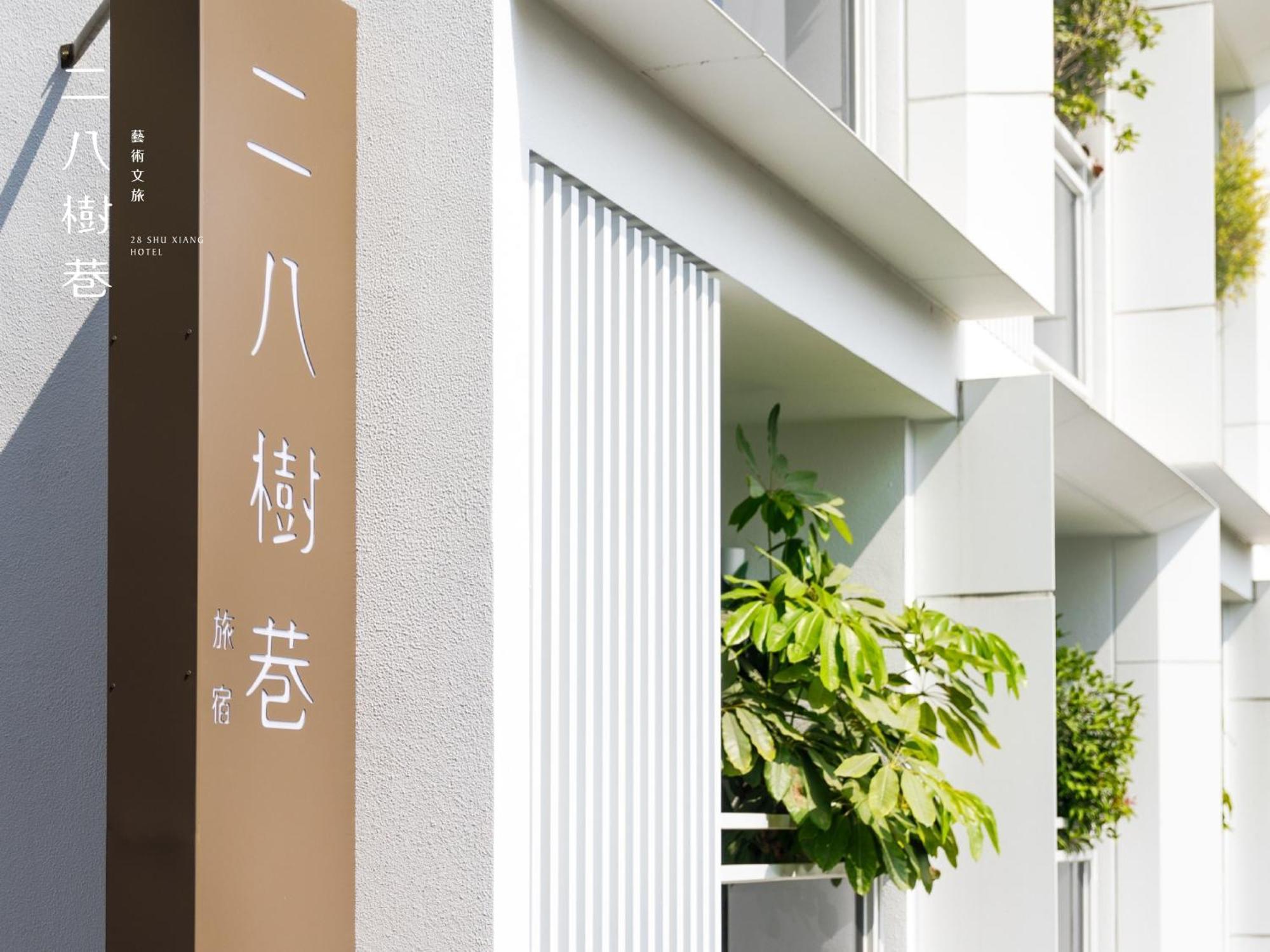 28 Shu Xiang Hotel Taichung Extérieur photo